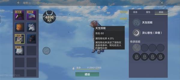 零氪最强神宠推荐配图3