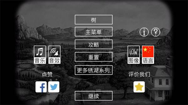 中文设置方法配图3