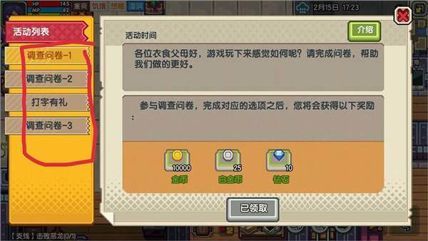 开局玩法技巧配图2