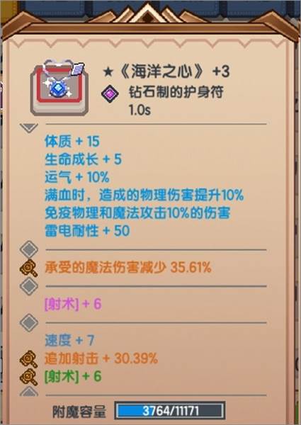 猎人装备推荐配图5