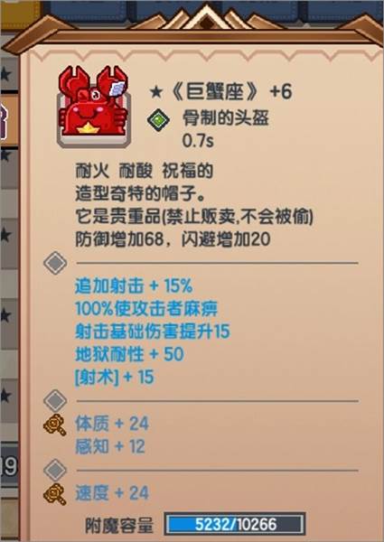 猎人装备推荐配图4