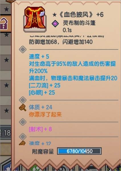 猎人装备推荐配图8