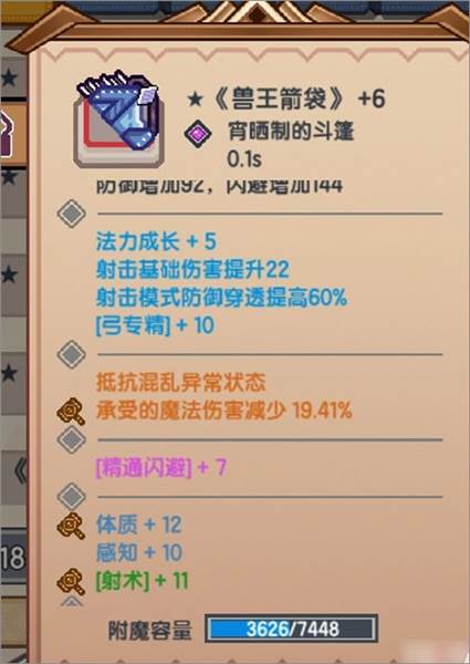 猎人装备推荐配图9