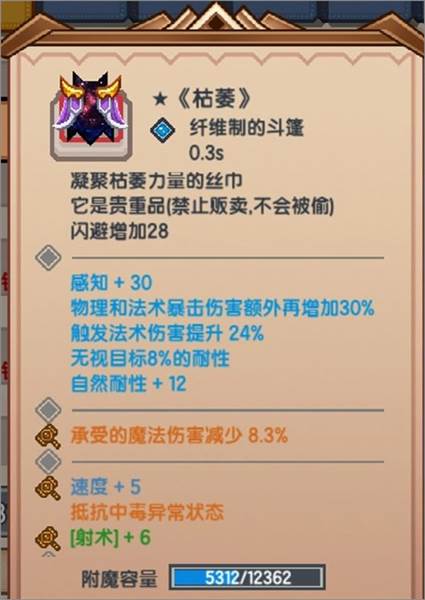 猎人装备推荐配图11