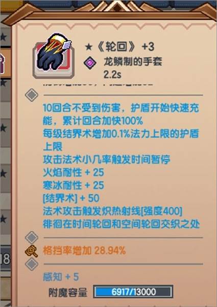 猎人装备推荐配图17