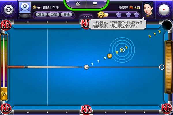 3星过关秘诀配图2