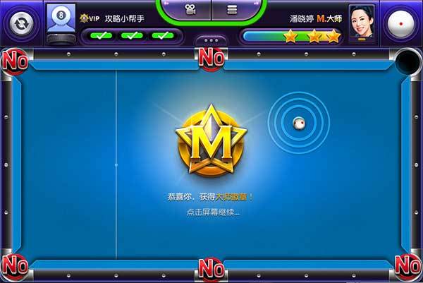 3星过关秘诀配图3