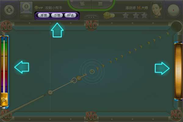 3星过关秘诀配图4