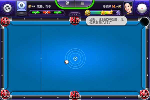 3星过关秘诀配图5