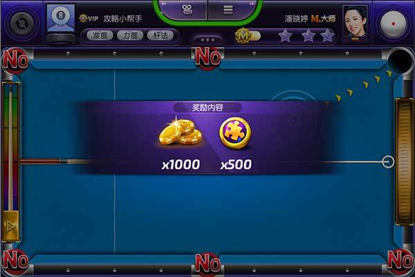 3星过关秘诀配图7