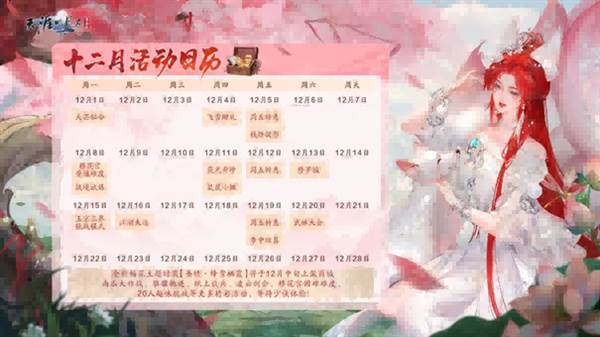 全新移花官话本挑战开启配图1