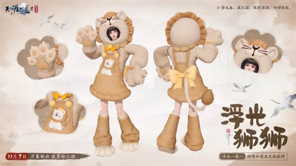 全新移花官话本挑战开启配图5