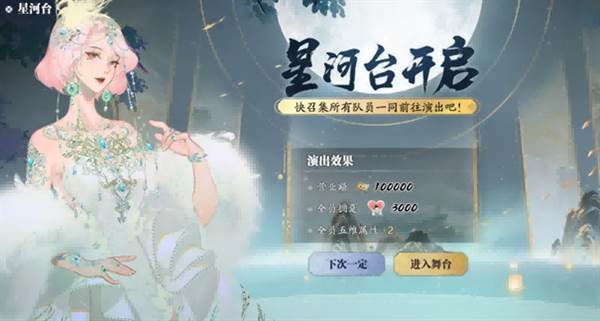 全新移花官话本挑战开启配图6