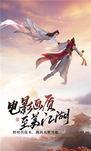 天涯明月刀宣传图