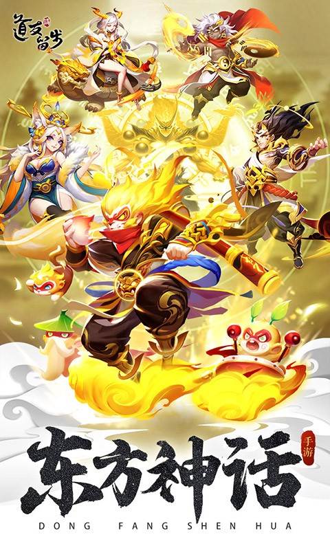 道友请留步截图0