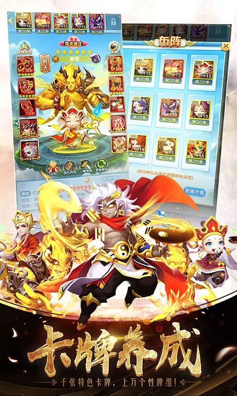 道友请留步截图3