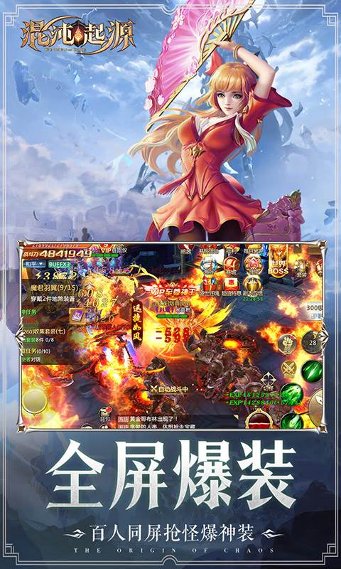 混沌起源（送限量版神兵）截图3