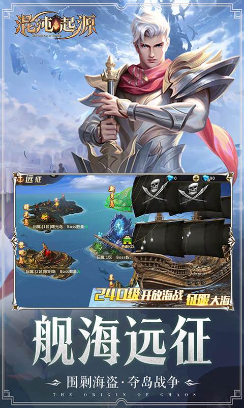 混沌起源（送限量版神兵）截图4