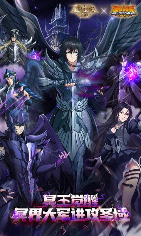 圣斗士星矢：重生（玩送200抽）截图4