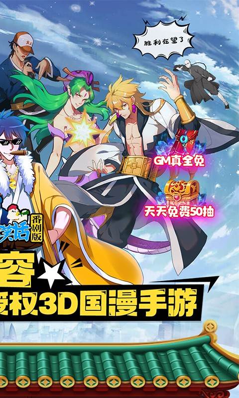 十万个冷笑话番剧版（送神卡阵容）截图1