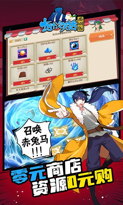 十万个冷笑话番剧版（送神卡阵容）截图2