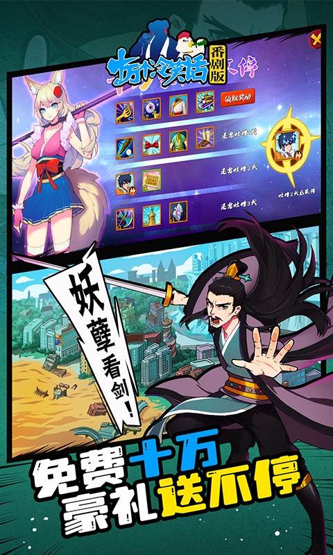 十万个冷笑话番剧版（送神卡阵容）截图3