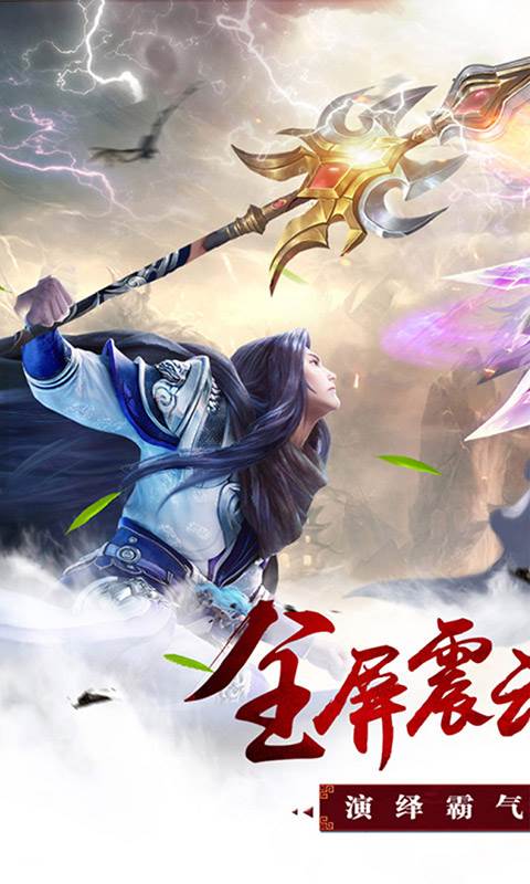 昆仑墟（0.1折）截图0