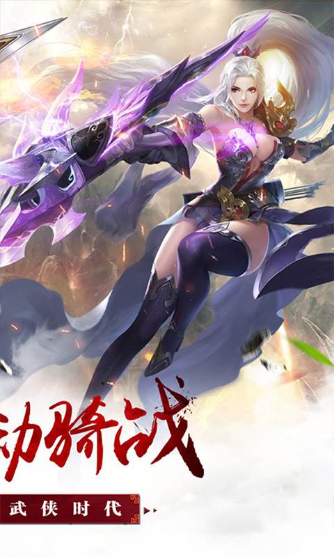 昆仑墟（0.1折）截图1