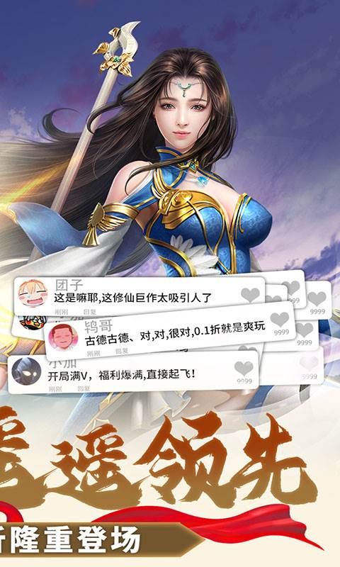 太古封魔录（0.1折）截图1