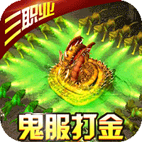 帝王荣耀（鬼服资源独享版）