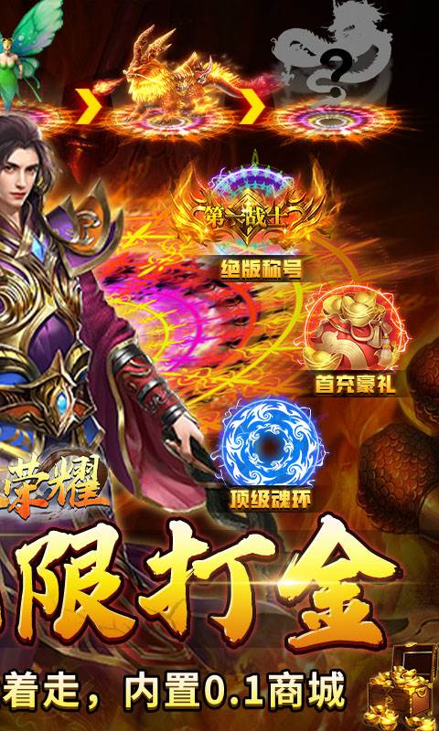 帝王荣耀（鬼服资源独享版）截图1