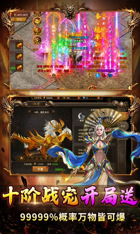 帝王荣耀（鬼服资源独享版）截图2