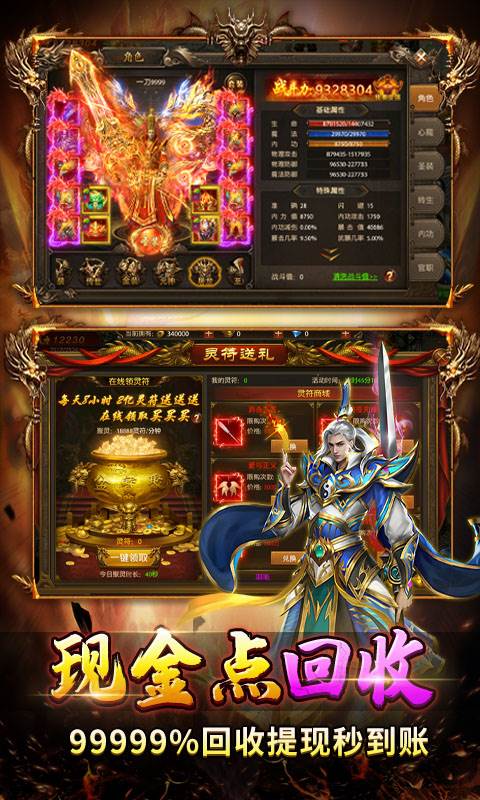 帝王荣耀（鬼服资源独享版）截图3