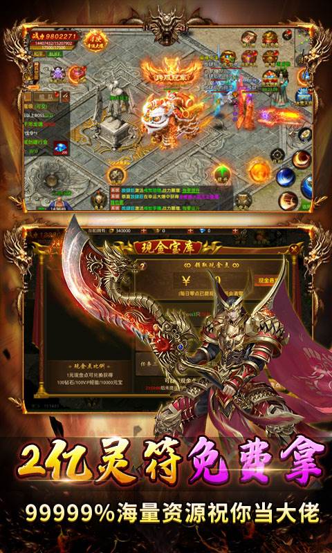 帝王荣耀（鬼服资源独享版）截图4