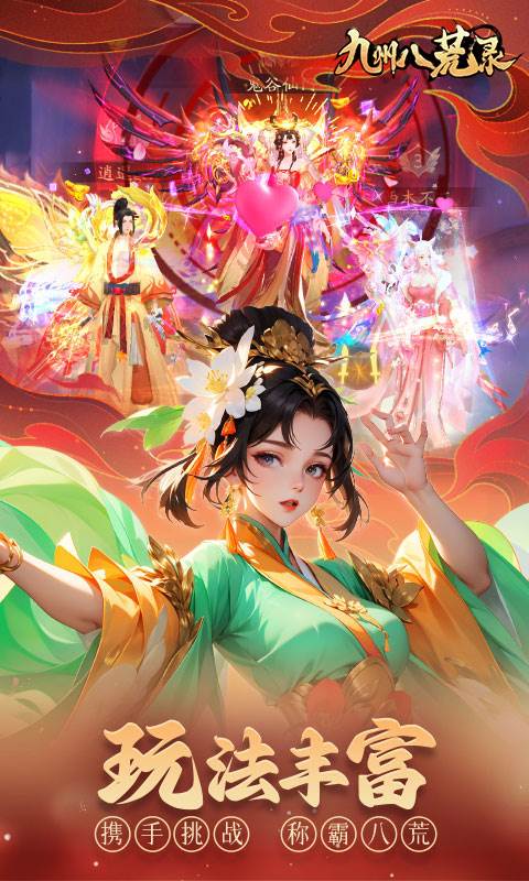 九州八荒录（0.1折战养龙寺）截图4