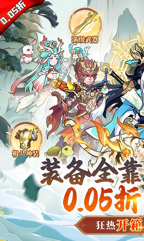 戮天之剑（0.05折）截图0