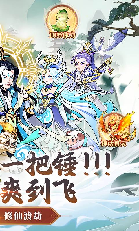 戮天之剑（0.05折）截图1