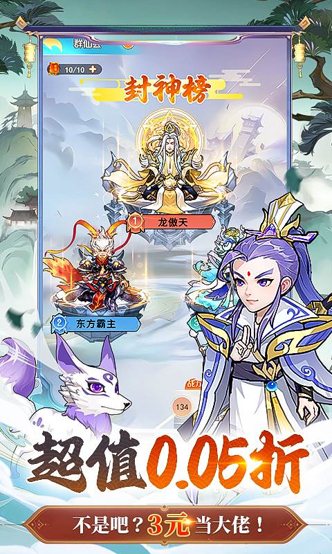 戮天之剑（0.05折）截图2