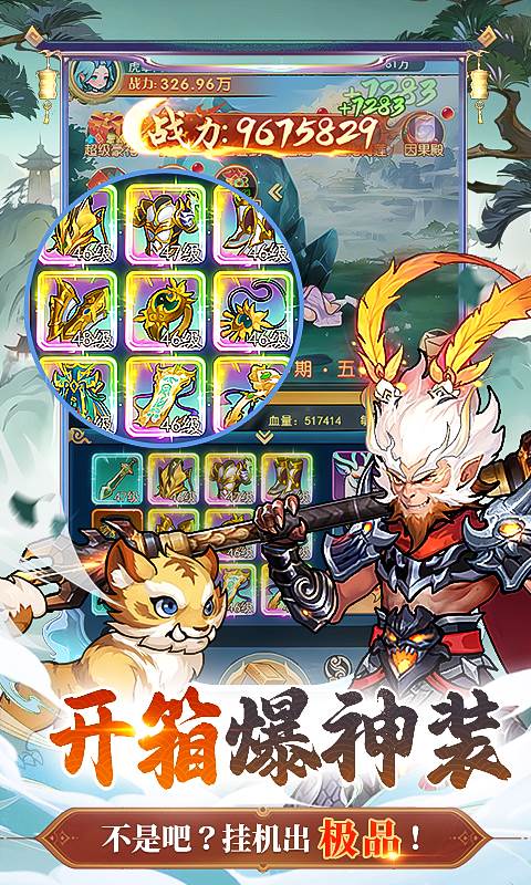 戮天之剑（0.05折）截图3