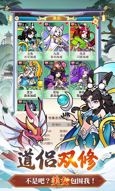 戮天之剑（0.05折）截图4