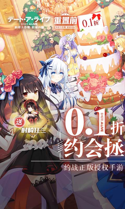 约战：精灵再临（0.1折怀旧版）截图0