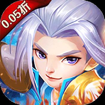 萌幻西游（首续0.05折）