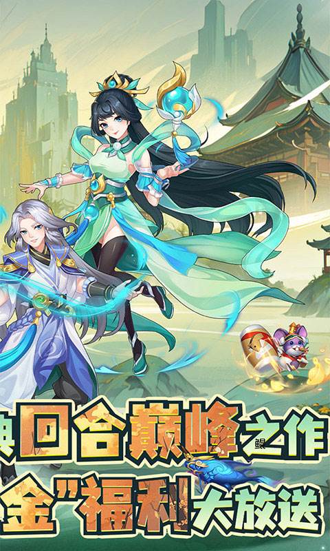 萌幻西游（首续0.05折）截图1