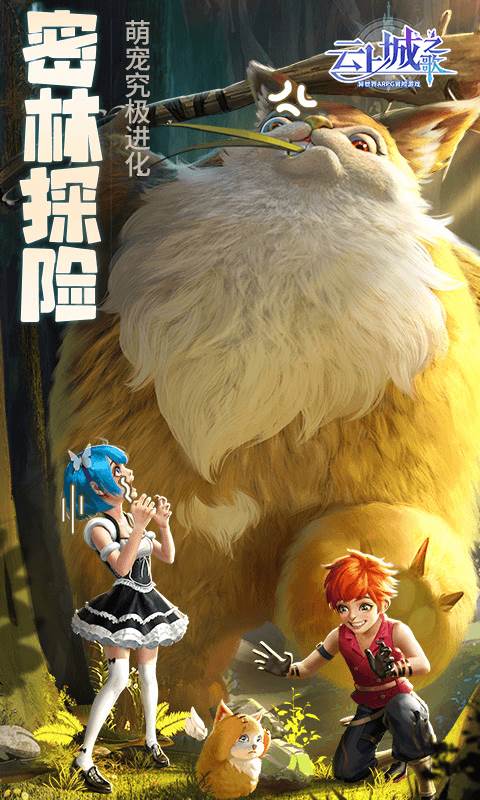 云上城之歌截图1