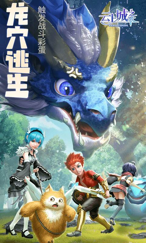 云上城之歌截图3