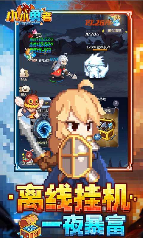 小小勇者（像素0.1折）截图3