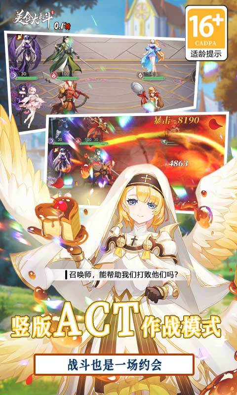 美食大乱斗（内置0.1折）截图1