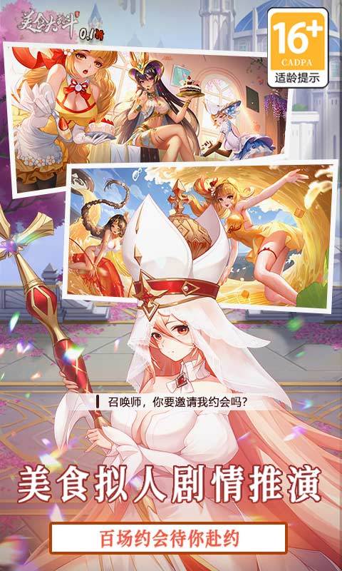 美食大乱斗（内置0.1折）截图2