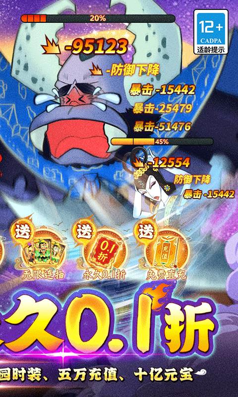 葫芦兄弟：七子降妖（0.1折送全红将）截图1