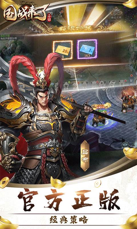 国战来了（0.1折征战洛阳）截图2